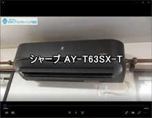 品番：AY-T63SX-T　2005年製　(3枚ルーバー)　お掃除機能の取り外し方　(お客様宅：埼玉会員：中村さん）