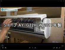 品番：AY-G22H-W　2017年製　お掃除機能の取り外し方