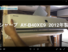 品番：AY-B40XE9　2012年製　お掃除機能の取り外し方