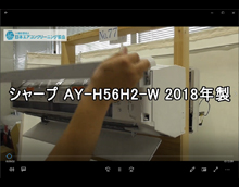 品番：AY-H56H2-W　2018年製　お掃除機能の取り外し方