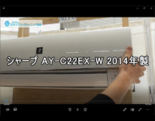 品番：AY-C22EX-W　2014年製　お掃除機能の取り外し方