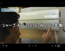 品番：AY-Z22SE-W　2010年製　お掃除機能の取り外し方