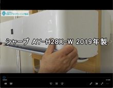 品番：AY-H28X-W　2019年製　お掃除機の取り外し方