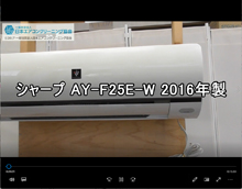 品番：AY-F25E-W　2016年製　お掃除機能の取り外し方