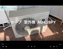 品番：AU-L28PY