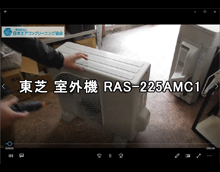品番：RAS-225AMC1