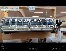 品番：RAS-281NR（W)　2012年製　ファン・ケーシング取り外し方
