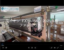 品番：FXYAP56D　2021年製　ファン取り外し方