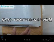 品番：F28MTCXS-W　2012年製　お掃除機能の取り外し方