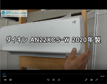 品番：AN22XCS-W　2020年製　お掃除機能の取り外し方