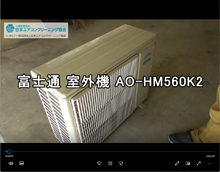 品番：AO-HM560K2