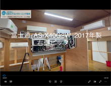 品番：AS-X40G2W　2017年製　お掃除機能・サイドファンの取り外し方　(右壁ピッタリ)