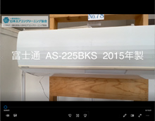 品番：AS-225BKS　2015年製　お掃除機能の取り外し方