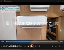 品番:AS-X28G-W 2017年製 お掃除機能の取り外し方