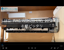 品番：RAS-WBK28H(W)　2018年製　お掃除機能の取り外し方　(右壁ピッタリ)