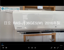 品番：RAS-JT36GE5(W)　2016年製　お掃除機能の取り外し方