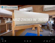 品番：MSZ-ZW283-W　2013年製　お掃除機能の取り外し方