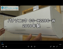品番：CS-X228C-W　2019年製（アクティブクリーン）　お掃除機能の取り外し方