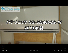 品番：CS-XS409C2-W　2019年製　(アクティブクリーン)　お掃除機能の取り外し方