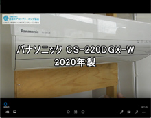 品番：CS-220DGX-W　2020年製　(ダストボックス型)　お掃除機能の取り外し方