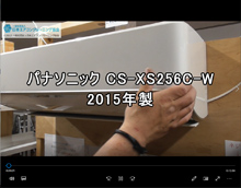 品番：CS-XS256C-W　2015年製　お掃除機能の取り外し方