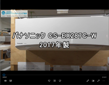 品番：CS-EX287C-W　2017年製　お掃除機能の取り外し方