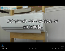 品番：CS-EX282C-W　2012年製　お掃除機能の取り外し方