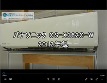 品番：CS-X362C-W　2012年製　お掃除機能の取り外し方