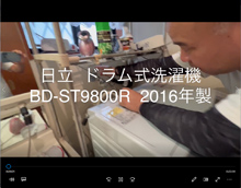 品番：BD-ST9800R　2016年製　分解　(お客様宅)