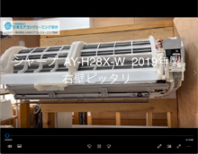 品番：AY-H28X-W　2019年製　お掃除機能の取り外し方　(右壁ピッタリ)