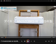 品番：AN25ZCBKS-W　2023年製　お掃除機能の取り外し方