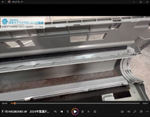 品番:AN283ARS-W 2024年製