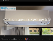 品番：F40YTFXP-W　2021年製　お掃除機能の取り外し方