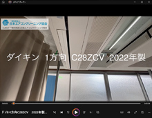 1方向　品番：C28ZCV　2022年製　分解