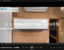 品番：RAM-E22CS(W)　2016年製　(マルチ)　お掃除機能の取り外し方
