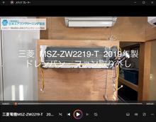 品番：MSZ-ZW2219-T　2019年製　ドレンパン・ファン取り外し方