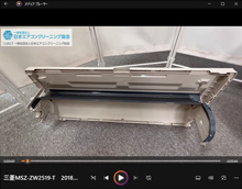 品番:MSZ-ZW2519-T 2018年製