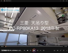 品番:PC-RP80KA13 2018年製 分解