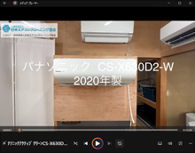 品番:CS-X630D2-W 2020年製 (アクティブクリーン) お掃除機能の取り外し方