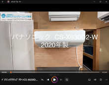 品番:CS-X630D2-W 2020年製 (ダストボックス型・アクティブクリーン) お掃除機能の取り外し方
