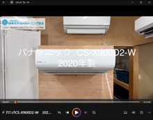 品番:CS-X900D2-W 2020年製 (アクティブクリーン) お掃除機能の取り外し方