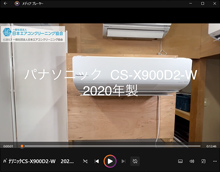 品番:CS-X900D2-W 2020年製 (ダストボックス型・アクティブクリーン) お掃除機能の取り外し方