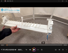 品番:CS-X255D-W 2025年製 ドレンパンのモーター取り外し方