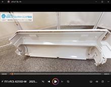 品番:CS-X255D-W 2025年製