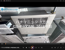 1方向 品番:CS-P40DM6 2018年製 分解