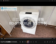 品番:BD-STX130JR 2023年製 分解 (ヒートポンプ取り出し)