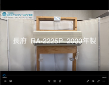 品番：RA-2225P　2000年製　本体カバーの取り外し方