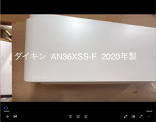 risoraシリーズ　品番：AN36XSS-F　2020年製　本体カバーの取り外し方