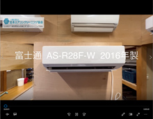 品番：AS-R28F-W　2016年製　お掃除機能の取り外し方