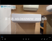 品番：AS-D632M2W　2022年製　お掃除機能の取り外し方